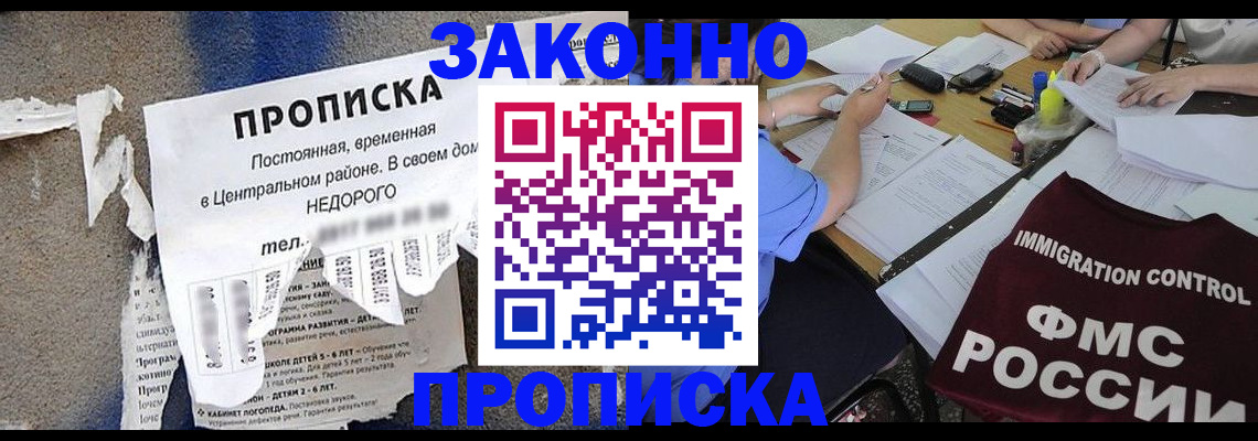 регистрация в Менделеевске