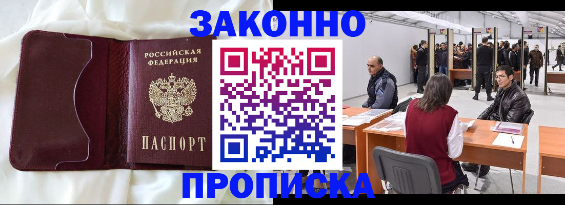 прописка для военкомата в Менделеевске